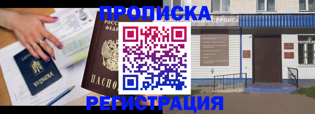 где прописаться в Менделеевске