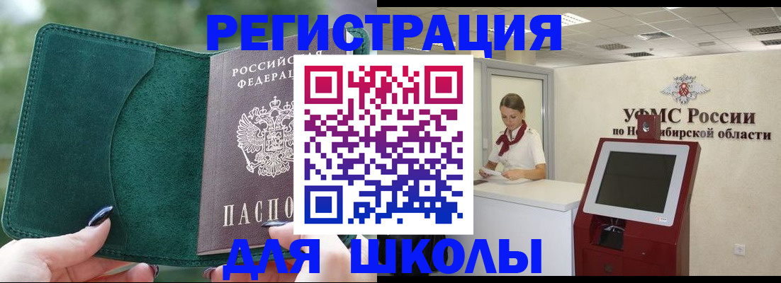 временная регистрация поиск в Менделеевске