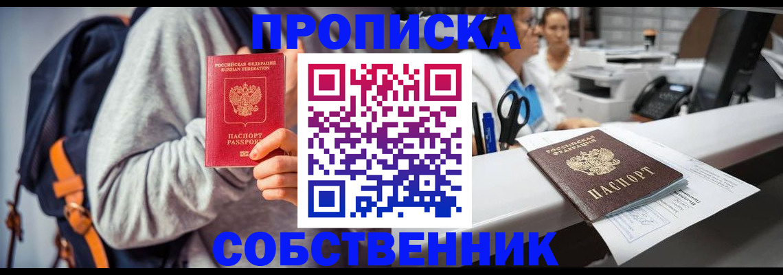 временная регистрация поиск в Менделеевске
