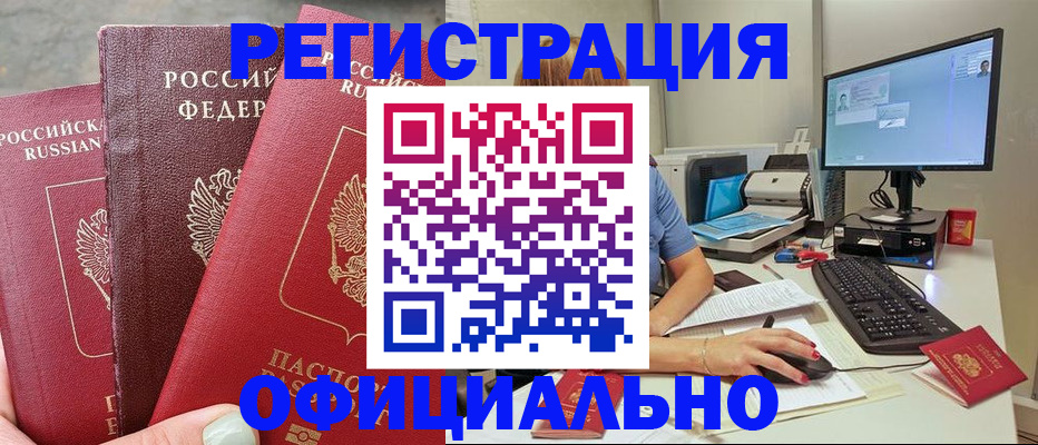 прописка иностранных граждан в Менделеевске